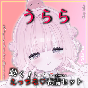 SALE!【うらら/Urara専用】動く！えっちな♡うららちゃん表情セット 缩略图 9