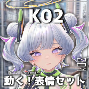 SALE!【K02/ケーツー専用】動く！K02ちゃん表情セット