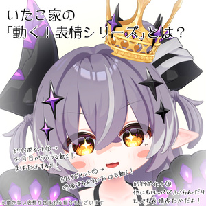 SALE!【メルヴィ/Melvii専用】動く！えっちな♡邪竜メルヴィちゃん表情セット 缩略图 4