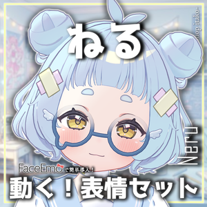 SALE!【ねる/Neru専用】動く！ねるちゃん表情セット