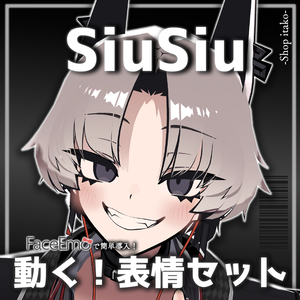 SALE!【SiuSiu専用】動く！SiuSiuちゃん表情セット