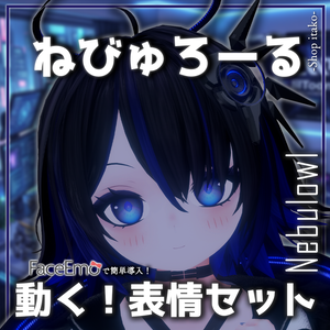 SALE!【ねびゅろーる/Nebulowl専用】動く！ねびゅろーるちゃん表情セット