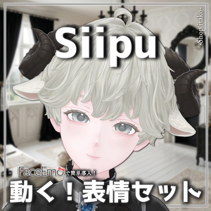 SALE!【シプ/Siipu専用】動く！Siipuくん表情セット
