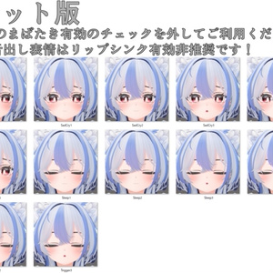 SALE!【シロア/Shiroa専用】動く！シロアちゃん表情セット 缩略图 15