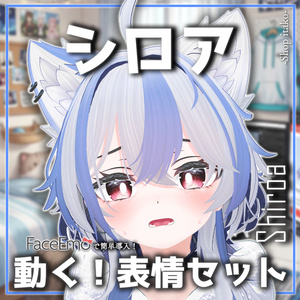 SALE!【シロア/Shiroa専用】動く！シロアちゃん表情セット 缩略图 3