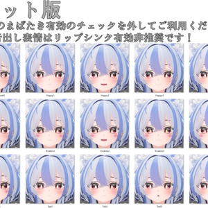 SALE!【シロア/Shiroa専用】動く！シロアちゃん表情セット 缩略图 14