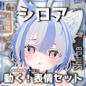 SALE!【シロア/Shiroa専用】動く！シロアちゃん表情セット 缩略图 7