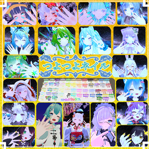 Butterfly & Crescent Moon Nail Texture (Stick-On) for 52 Avatars