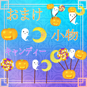 VRC想定　おしゃれな帽子＆ハロウィン魔女帽子ver1.2（Happy Halloween!!）#white72 缩略图 8