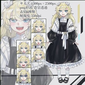 サイバーパンク系メイド服 女性立ち絵
