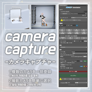 Unity Easy Multi Capture｜簡単・複数カメラキャプチャ対応 [VRChat] camera capture
