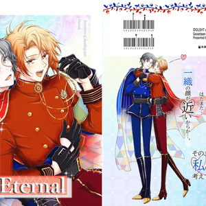 流星の17 (ｾﾌﾞﾝﾃｨｰﾝ)Eternal