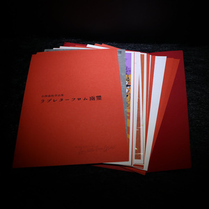 小林義和 作品集『ラブレターフロム幽霊』