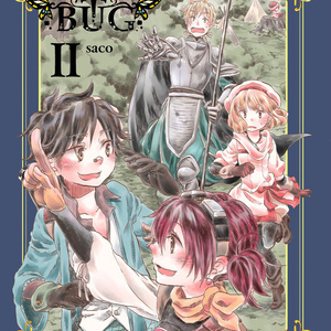 【WEB再録】BUG２巻【異世界ファンタジー】