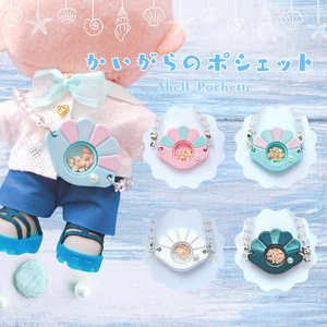 16cm♡着ぐるみ ぬい服 おすわり ショルダーチャーム付き