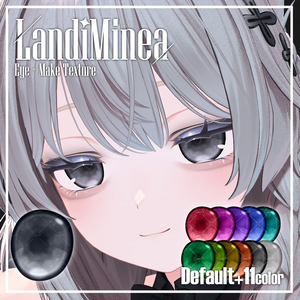 【地雷系メイク&アイテクスチャ】LandiMinea【4アバター対応/11色+デフォルト】