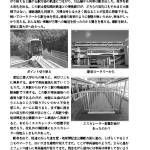 機関誌「連接車」第32号