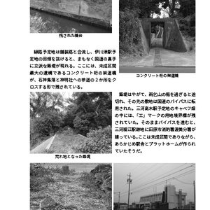 機関誌「連接車」31号