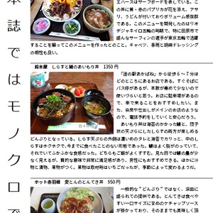 機関誌「連接車」31号