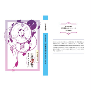 運命のタロットⅢ① DEAD LINE - 皆川ゆか資料刊行会 - BOOTH