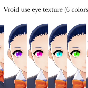 [FREE/無料版] Simple Vroid Eye Texture (6 colors) 瞳テクスチャ 6色