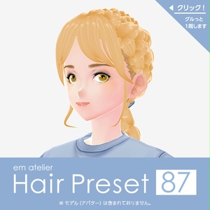 【VRoid用ヘアプリセット】HairPreset 87