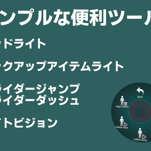 【VRChat向け】シンプルな便利ツール【MA対応】【無料】