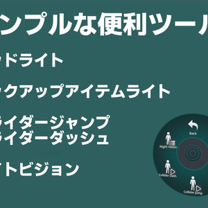 【VRChat向け】シンプルな便利ツール【MA対応】【無料】
