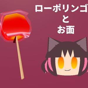 low-poly apple candy