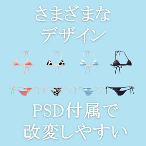 【PB対応】脱げる水着 Super Bikini for Manuka 缩略图 4