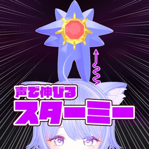 Head-Perched Pet — Voice-Activated Stretching Starmie