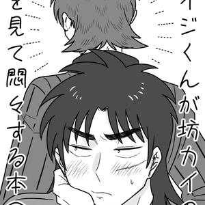 邑雅様 雅(彼岸島) (みやびさま)とは【ピクシブ百科事典】