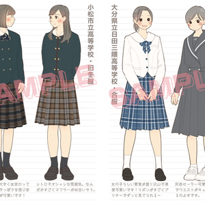 阪急沿線高校制服カタログ 刷新情報2025 - しおさいと。 - BOOTH