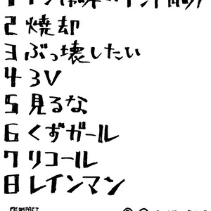 誰に願うの。 - アメリカ民謡研究会 - BOOTH