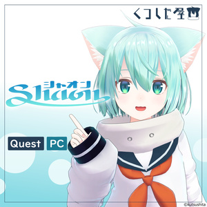 【Quest、PC対応】オリジナル3Dモデル『シャオン』ver1.1.0
