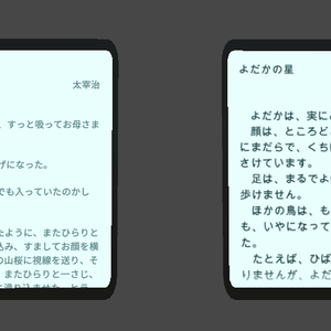 [#Cluster] 読書用タブレット
