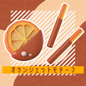 【バレンタイン】オランジェットアクセサリー【VRC向け】
