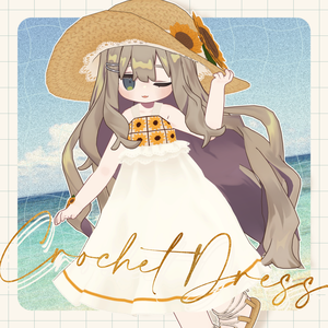 【VRC向け】Crochet Dress 【まめふれんず対応】
