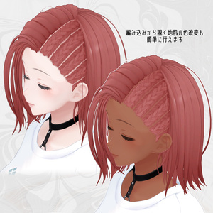 【VRC向け】POP CORNROW【複数アバター対応】 缩略图 11
