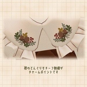 【VRC向け】Donguri Dress【まめふれんず対応】 缩略图 7