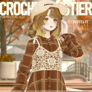 【VRC向け】Crochet Bustier【複数アバター対応】