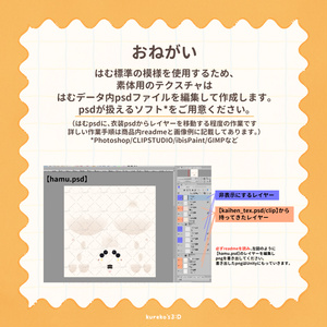 【はむ対応】はむがき。【VRC向け】 缩略图 5