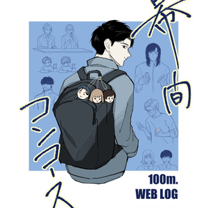 web 재록 "막간 콩코스