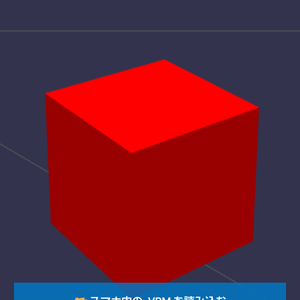 【スマホが熱くならない/.VRM Viewer .zip =apk】完全オフライン対応・最高画質3Dアバタービューアー 【babylon.js/※自己責任】