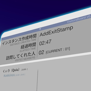 【無料/VRChatワールド用】訪問者記録ボード (VCC対応) 缩略图 3