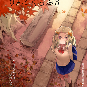 ブルーアーカイブ 青春漫画アーカイブ 『ノゾミとヒカリは乗車 ブルーアーカイブ 青春漫画アーカイブ 『ノゾミとヒカリは乗車