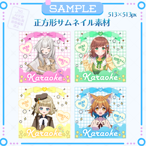正方形サムネイル素材「Karaoke」