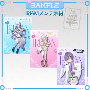 [Limited Time Free] IRIAM Maintenance Material "Elegant"