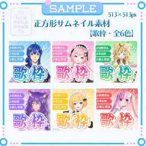 正方形サムネイル素材「歌枠」音楽モチーフ