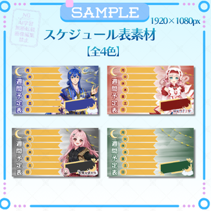 週間スケジュール表「月夜モチーフ」